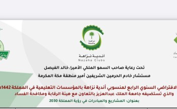 جامعة الملك عبدالعزيز تنظم معرض فني إفتراضي لتعزيز قيم النزاهة