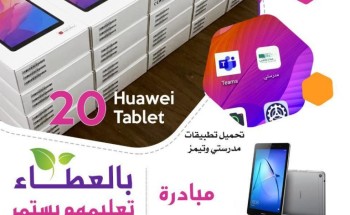 مديرة إدارة بتعليم نجران تقدم 20 تابلت لطالبات التربية الخاصة