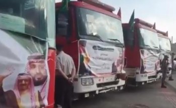 منحة من خادم الحرمين .. السلطة الفلسطينية تتسلم 8 عربات إطفاء وإنقاذ