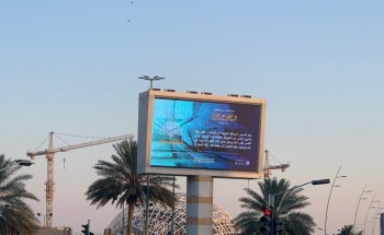 فرع الرئاسة العامة لهيئة الأمر بالمعروف بالمنطقة الشرقية يفعل حملة «الصلاة نور» بالشراكة مع جامعة الملك فيصل بالأحساء