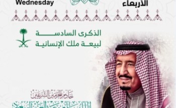 برنامج الاصطفاف الصباحي بيئة افتراضية تحاكي الواقع للتعبير عن مشاعر الولاء احتفاءً بيوم البيعة