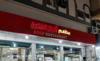 بلدية الخبر تنجز 50% من تحسين لوحات المحلات بشارع مشعاب في الخبر الجنوبية