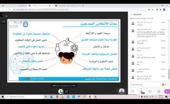الكلية التقنية للبنات بحفر الباطن تقيم ندوة افتراضية