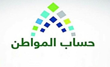 حساب المواطن يكشف عن أسباب إيقاف العديد من حسابات المواطنين