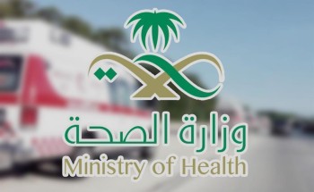 “الصحة”: تسجيل 263 إصابة جديدة بفيروس “كورونا” .. و 11 وفاة