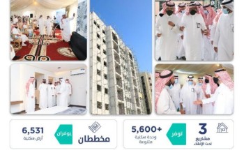 وزير الإسكان يتفقد عدد من مشاريع ومخططات برنامج “سكني” في “مكة المكرمة”