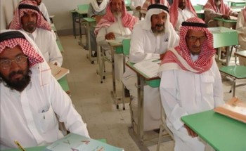 التعليم : اختبارات الفصل الدراسي الأول لـ”مدارس تعليم الكبار” ستكون عن بعد