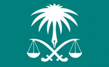 تحذير جديد من النيابة العامة