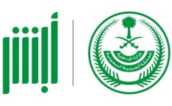 “أبشر” يطلق النسخة التجريبية على أبل وأندرويد .. وتتيح خدمات جديدة!