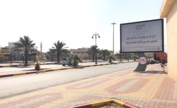 هيئة الأمر بالمعروف بمحافظة الزلفي تفعّل حملة «الخوارج شرار الخلق »