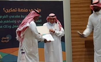 فرع وزارة الموارد البشرية بجازان ينظم ”ورشة عمل التعريف بمنصة التمكين”