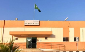 مستشفى المسارحة يحصد الدرجة الكاملة لأفضل مدربين لبرنامج البيكسل Bicsl بالمملكة