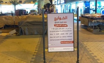 هيئة الأمر بالمعروف بمحافظة وادي الدواسر تفعّل  حملة «الخوارج شرار الخلق »