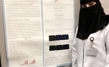 القحطاني أول عالمة سعودية تصمم شفرات نووية لغلاف النواة بالخلية