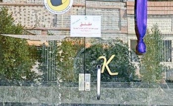 أمانة الحدود الشمالية تحرر 9 مخالفة وتصادر مواد غذائية منتهية الصلاحية