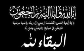 وفاة “سعود سعد ابن خزيم” .. والدفن والعزاء في الكويت