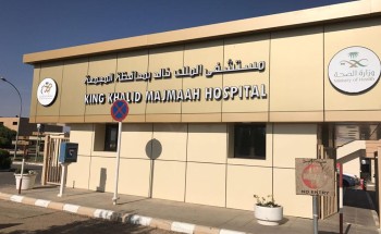 “صحة الرياض” تنفذ عدد من الاعمال التطويرية لطوارئ مستشفى الملك خالد بمحافظة المجمعة