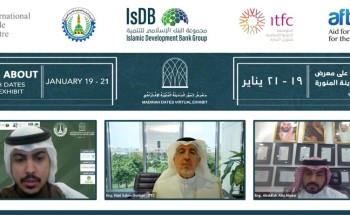 تنظيم معرض تمور المدينة المنورة الافتراضي الدولي الأول من نوعه في إطار برنامج مبادرة المساعدة من أجل التجارة للدول العربية ( الأفتياس )