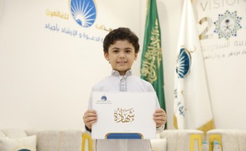 جمعية أجياد تكرم الفائزين في مسابقة حفظ “التشهد الأول” للصغار