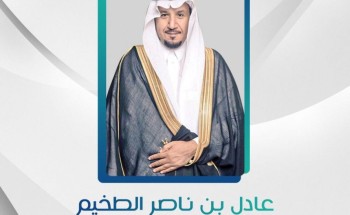 كلمة القائد العام لمعهد العاصمة النموذجي  بمناسبة ختام الفصل الدراسي  الأول للعام 1442هـ