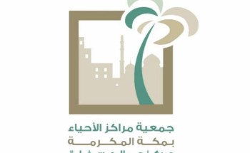 مركز حي المسفلة يُقدم لقاء التنمر الإلكتروني والتعامل مع التقنية