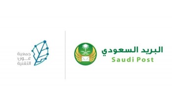 البريد السعودي يوقع اتفاقية مع جمعية ” عون” لتوصيل الأجهزة للمحتاجين