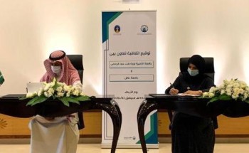 جامعة حائل توقع اتفاقية تعاون مع جامعة الأميرة نورة لتبادل الخبرات البحثية والعلمية