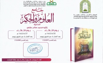 الشؤون الإسلامية بمكة المكرمة تنظم لقاءات دعوية نسائية افتراضية