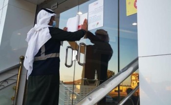 حائل: إغلاق مجمع طبي متخصص