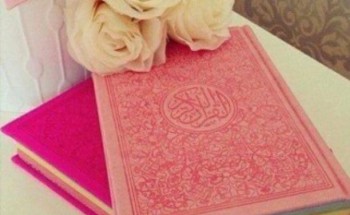 رضاك يا رحمن عليه