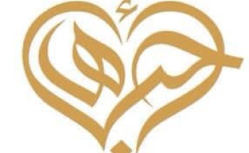 مؤسسة أحياها الإنسانية تنظم مبادرة قائدات التصدير والتجارة الدولية