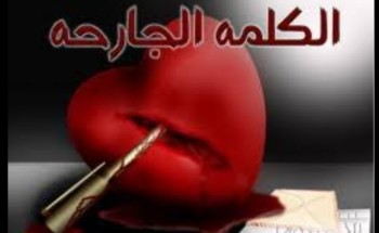 السهم الخفي