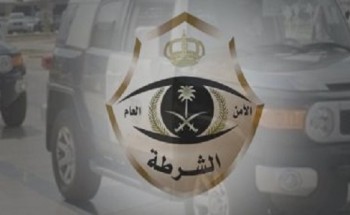 شرطة مكة المكرمة تقبض على 5 أشخاص انتحلوا صفة رجل أمن لسلب مبالغ مالية ومقتنيات شخصية