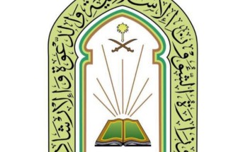 وزارة الشؤون الإسلامية تطلق مبادرة التأكيد على مضامين بيان هيئة كبار العلماء في التحذير من جماعة الإخوان الإرهابية