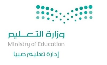 برنامج تدريبي عن الأمن السيبراني بتعليم صبيا