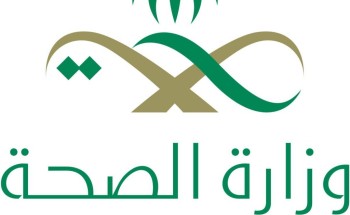 الصحة تتيح المزيد من المواعيد في مراكز اللقاح المعتمدة للقاح فايزر في الرياض وجدة