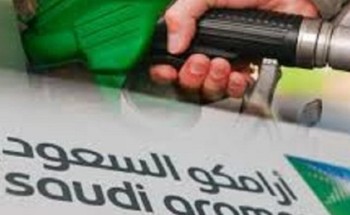 “أرامكو” تعلن عن أسعار الوقود الجديدة لشهر إبريل