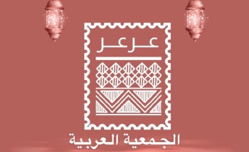 “الثقافة والفكر ” أمسية ثقافية بفنون الشمالية