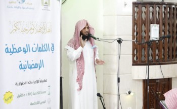أكثر من 3000 مستفيد من الكلمات الوعظية الرمضانية بمنطقة الحرم خلال العشر الأوائل من رمضان