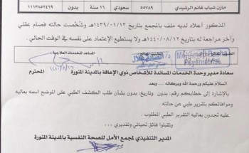 “شّباب غانم الرشيدي” يناشد أهل الخير أن يقفوا معه في علاج نجله والشمال تطلع على مايثبت تقارير حالته