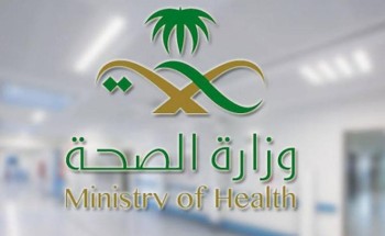 الصحة تكشف عن 4 لقاحات مضادة لفيروس كورونا يتم استخدامها في المملكة