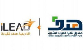 “هدف” يحتفل بتخريج 100 قيادي وقيادية ينتمون لـ 73 منشأة في القطاع الخاص