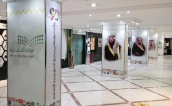 وزارة التعليم تكرم إعلام واتصال تعليم مكة