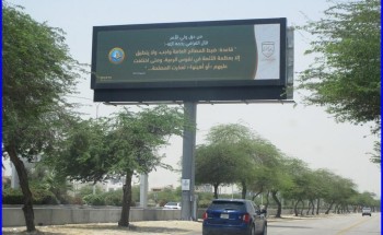 بالشراكة مع أمانة المنطقة الشرقية فرع الرئاسة العامة لهيئة الأمر بالمعروف بالمنطقة الشرقية يفعّل حملة (رب اجعل هذا البلد آمناً)