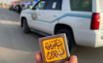 “الأمر بالمعروف” بالرياض تختتم مشاركتها في فعاليات عيد الفطر