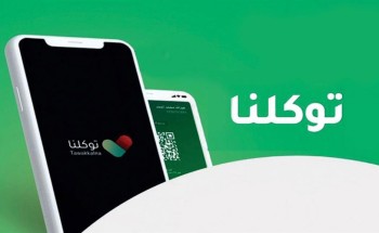 النيابة العامة تضع شرط على منسوبيها للدخول إلى مقراتها عقب إجازة عيد الفطر المبارك