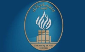 جامعة حائل تعلن آلية الدراسة في الفصل الصيفي