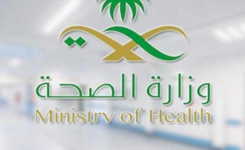 “الصحة” تحث الجميع على تطبيق التباعد الاجتماعي خلال أيام العيد