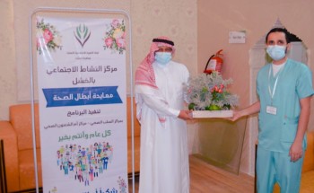 مركز نشاط الخشل يعايد منسوبي مراكز الرعاية الأولية في السلب وأم الشعنون.