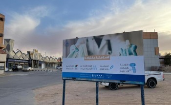 الأمر بالمعروف تفعّل حملة سلامتنا بالتزامنا مع بلدية الزلفي